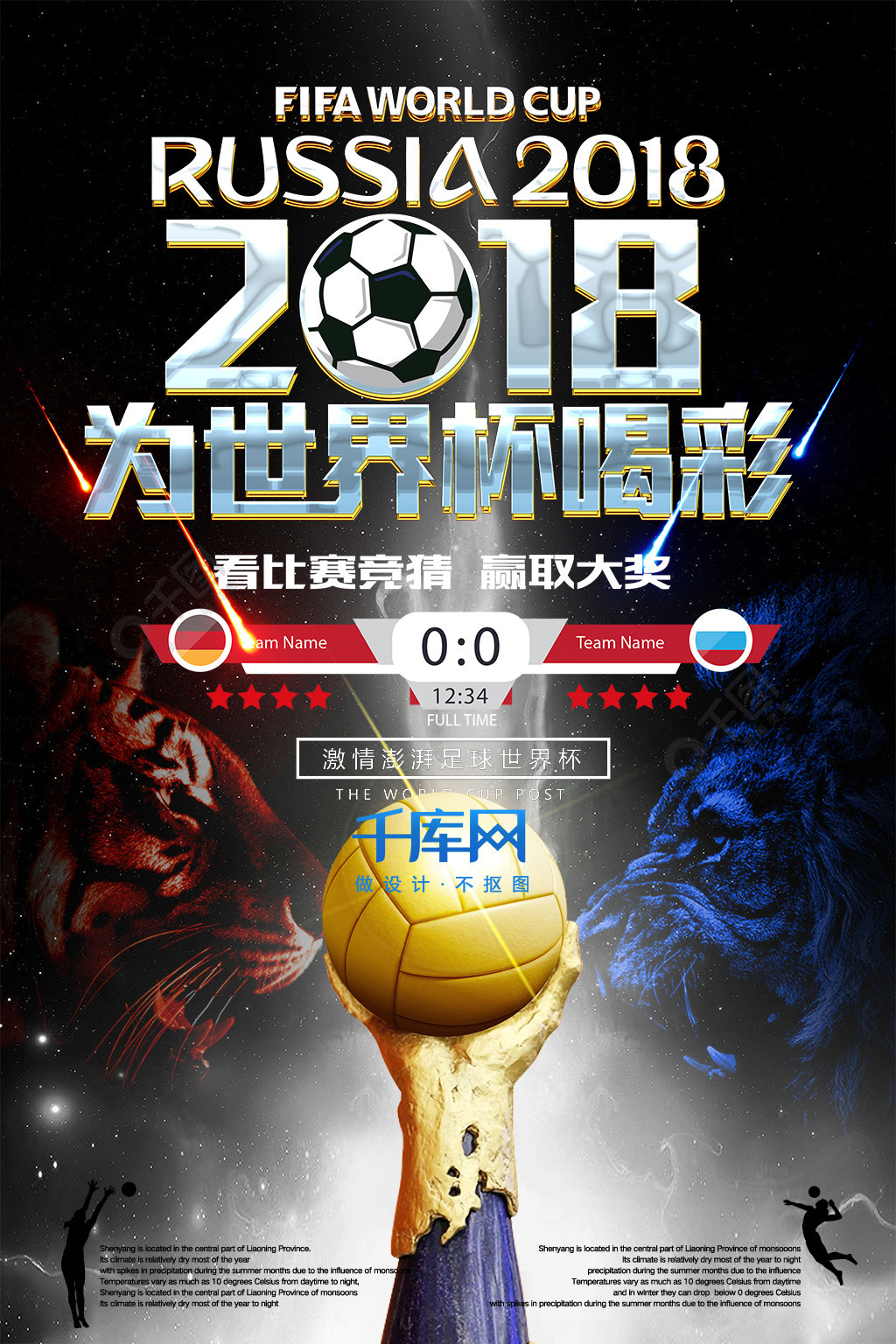 激动与期待
