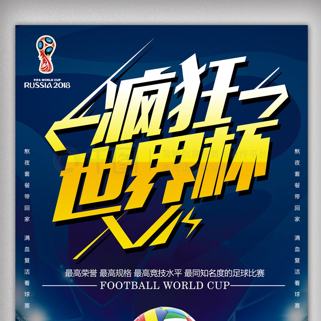 发的争