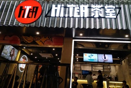 九球直播苏州店
